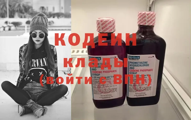 Codein напиток Lean (лин)  KRAKEN маркетплейс  Новосибирск 